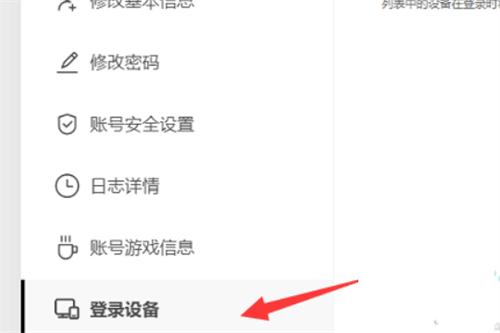 米哈游账号管理中心