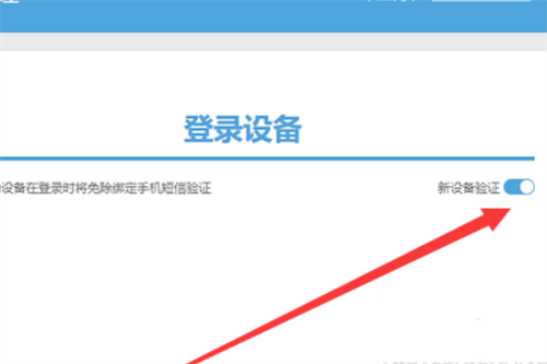 米哈游账号管理中心