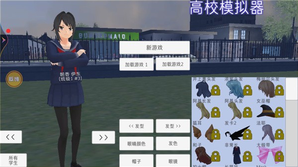 高校模拟器僵尸版