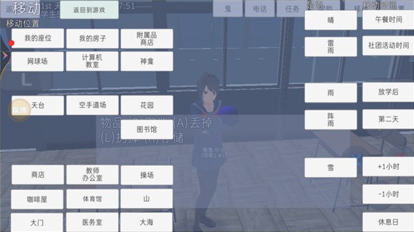 高校模拟器僵尸版