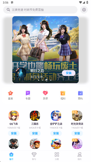 魅族游戏中心手机版