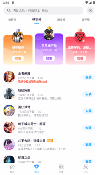 魅族游戏中心手机版