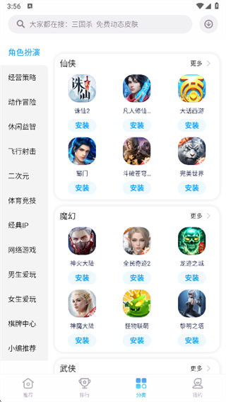 魅族游戏中心手机版