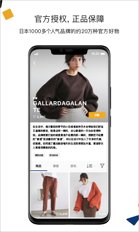 Zozotown海淘截图2