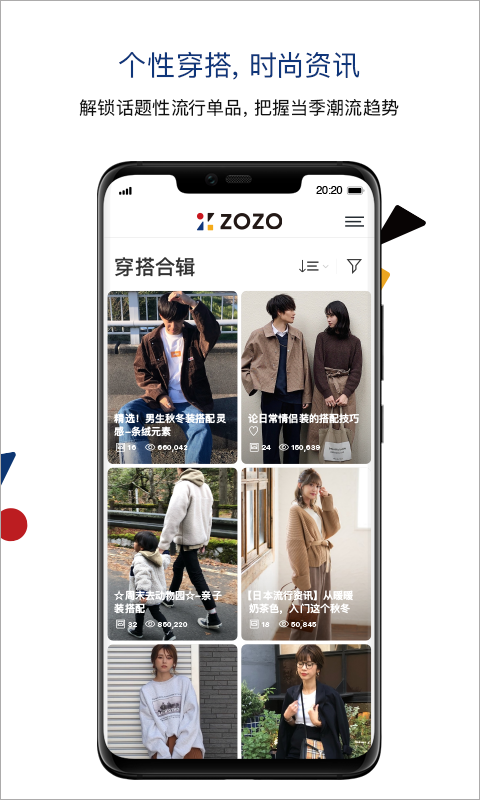 Zozotown海淘截图3