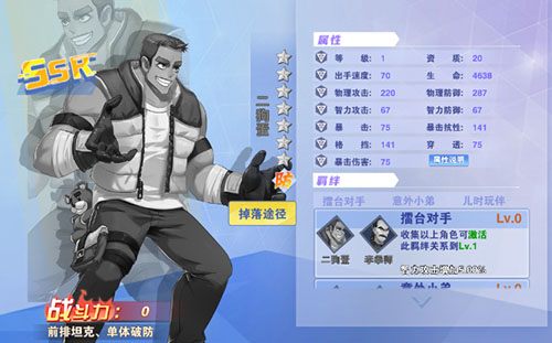 校花的贴身高手