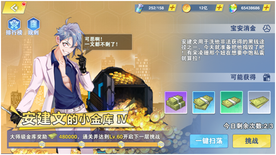 校花的贴身高手