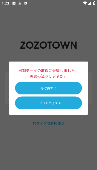 Zozotown海淘