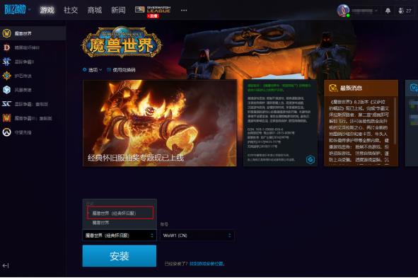 魔兽世界怀旧服