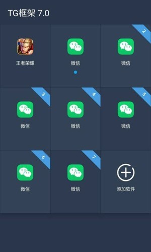 王者框架截图2