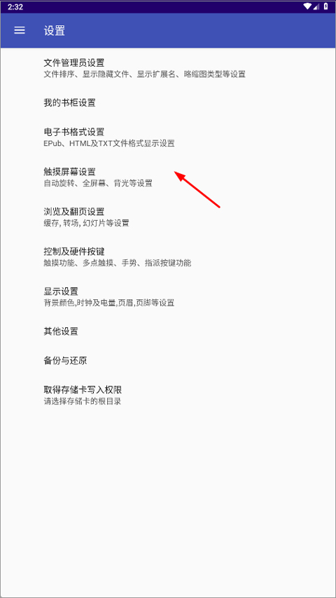 Perfect viewer中文版