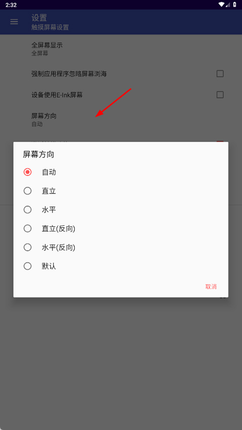 Perfect viewer中文版