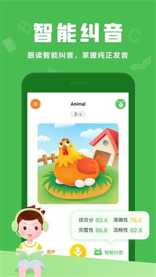 大卫熊英语最新版截图0