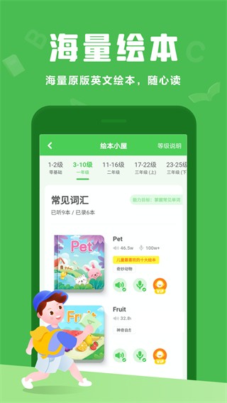 大卫熊英语最新版截图1