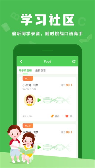 大卫熊英语最新版截图2