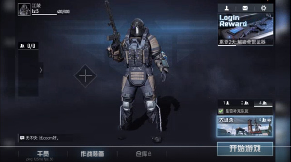 代号血战最新版