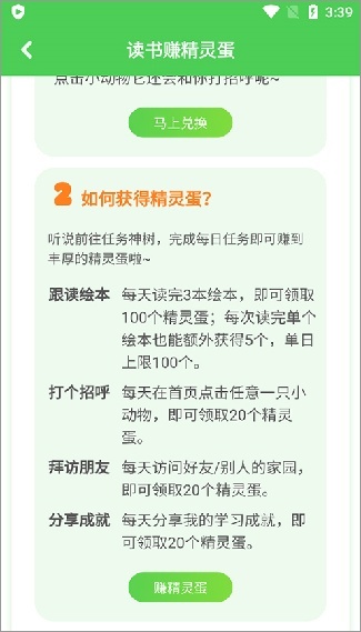 大卫熊英语最新版