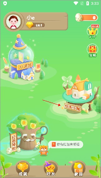 大卫熊英语最新版