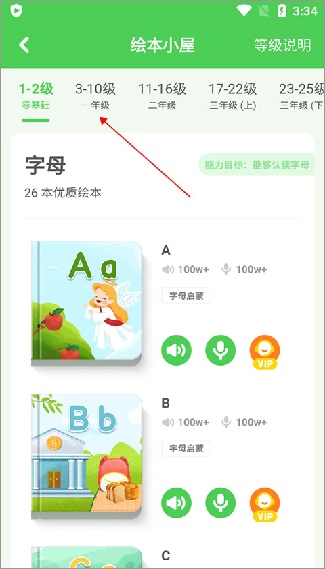 大卫熊英语最新版