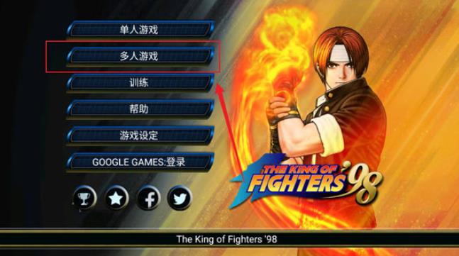 拳皇98街机版