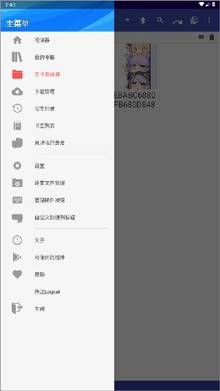 Perfect viewer最新版
