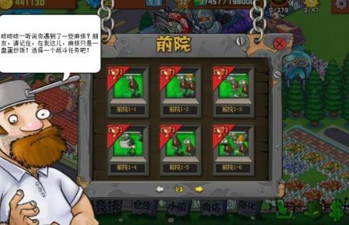 植物大战僵尸社区版