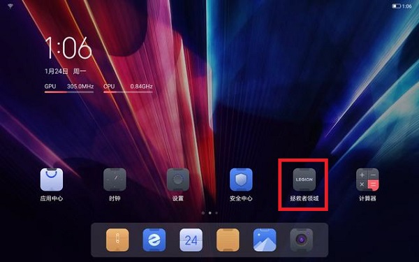 拯救者领域安卓版