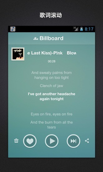 百度随心听截图0