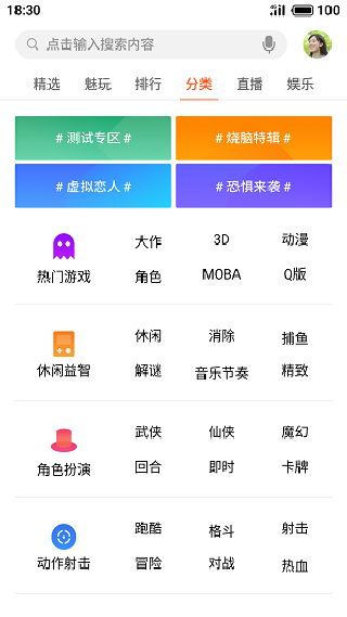 魅族游戏中心安卓版