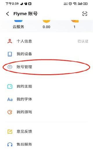 魅族游戏中心安卓版