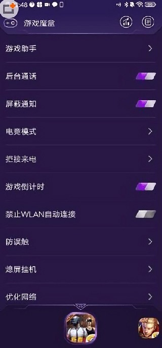 游戏魔盒4.0截图0