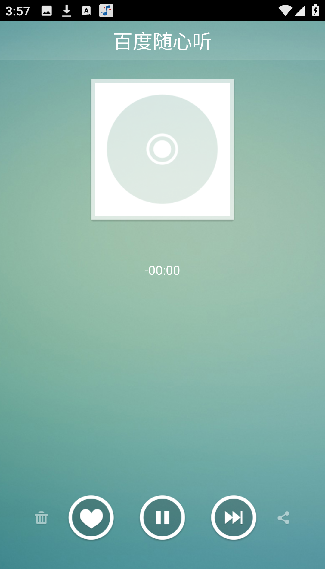 百度随心听