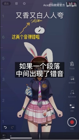 ACE虚拟歌姬最新版