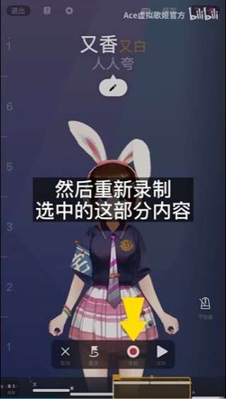 ACE虚拟歌姬最新版