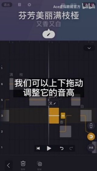 ACE虚拟歌姬最新版