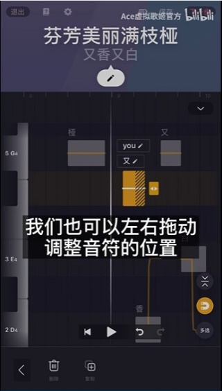 ACE虚拟歌姬最新版