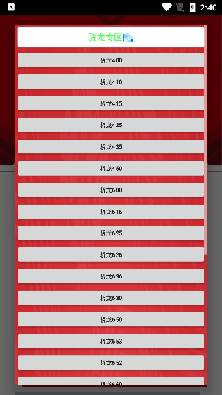 小雷画质大师144帧