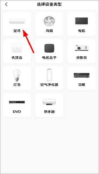 美的万能遥控器手机版
