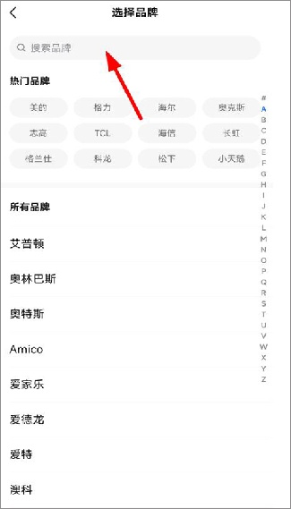 美的万能遥控器手机版