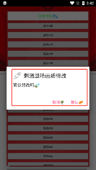 小雷画质大师144帧