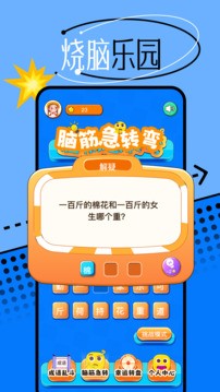 666乐园截图2