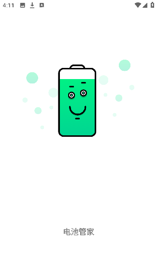 电池管家