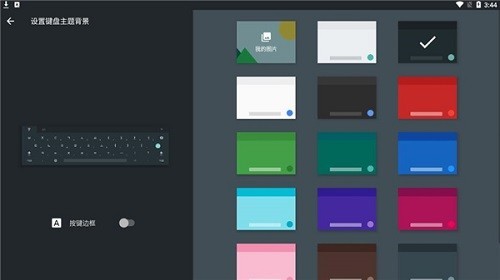 韩语输入法安卓版截图1