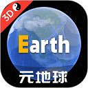 Earth地球