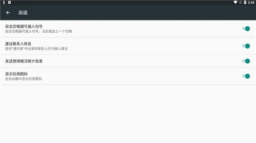 韩语输入法安卓版截图4
