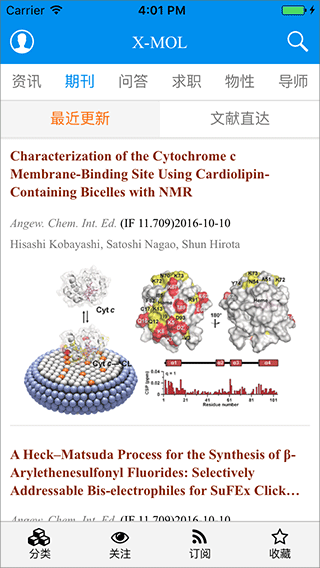 Xmol科学知识平台截图4