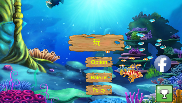 大鱼吃小鱼安卓版