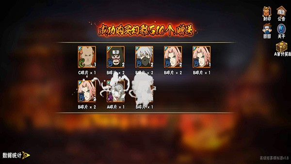 火影忍者抽卡模拟器手机版截图1