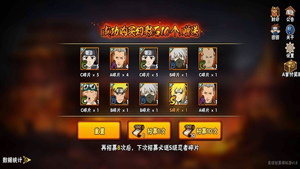 火影忍者抽卡模拟器手机版截图2