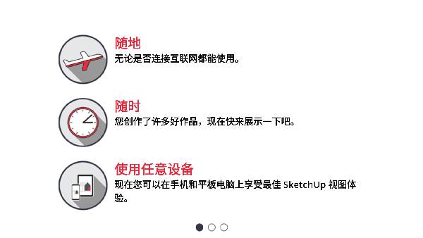 草图大师手机版